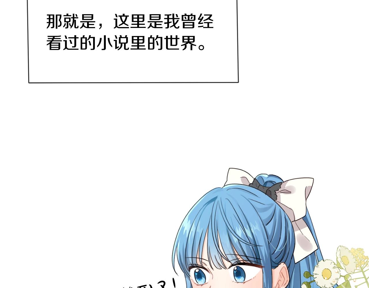 第1话 我变小了？27