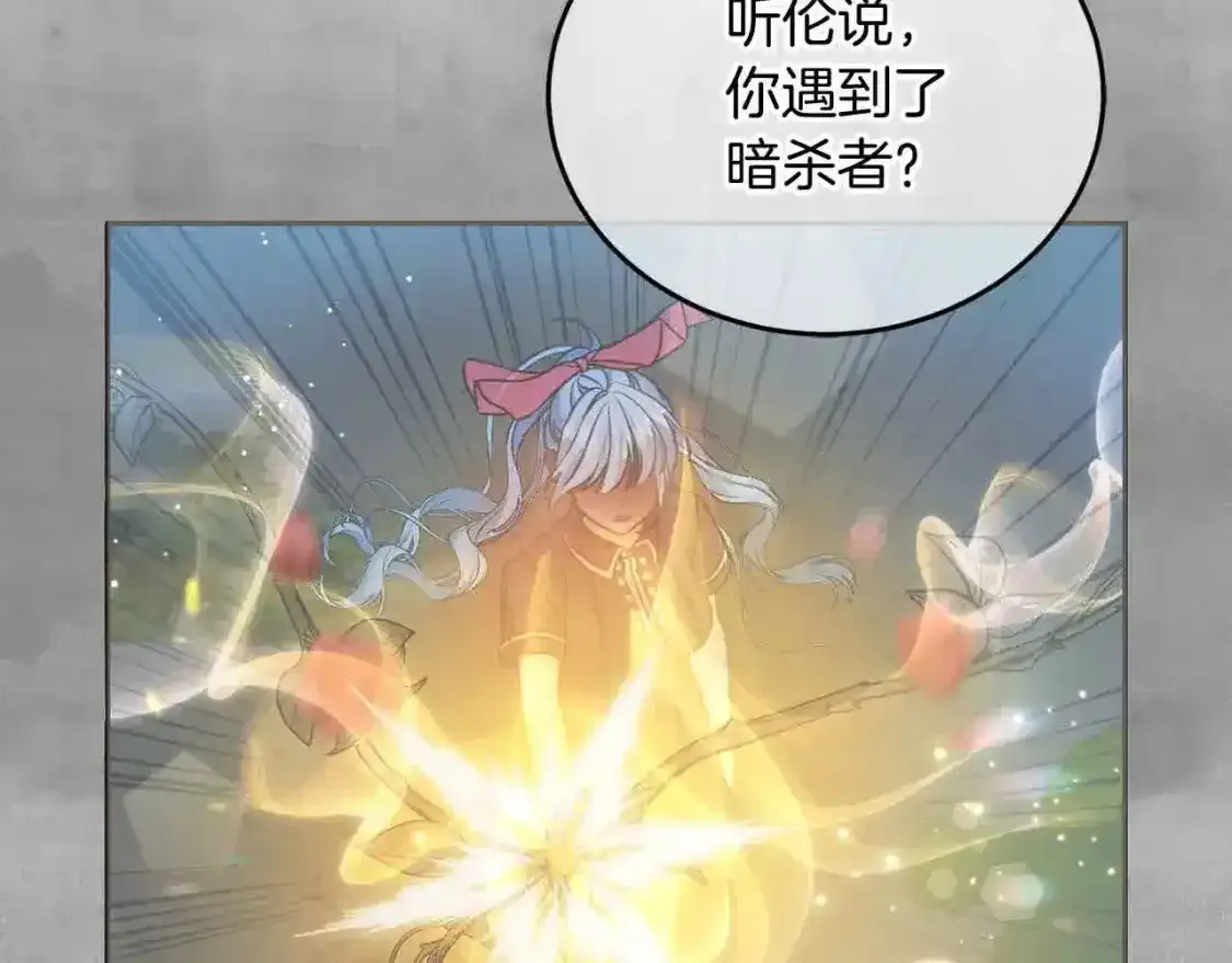 第93话 我儿子没有魅力？12