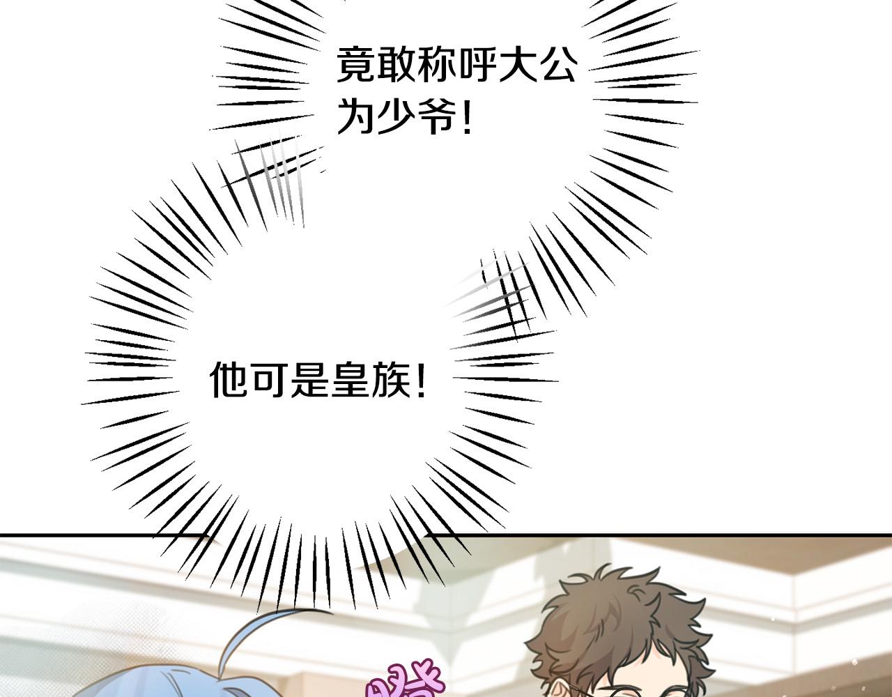 第44话 新郎教育51