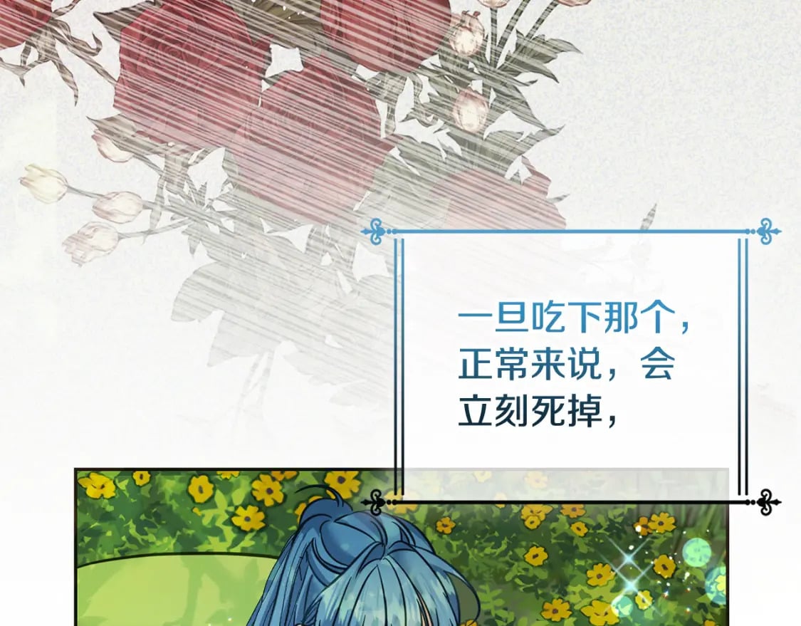 第81话 收服拉瑞斯93