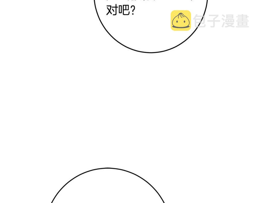 第30话 我被退婚了？75