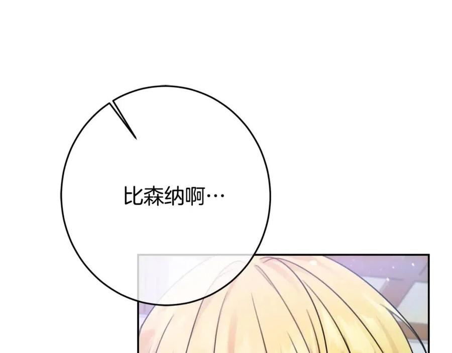第28话 安慰38