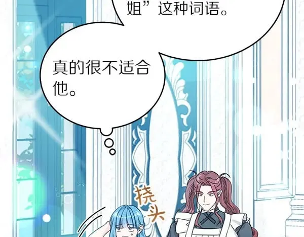 第111话 变装见面203