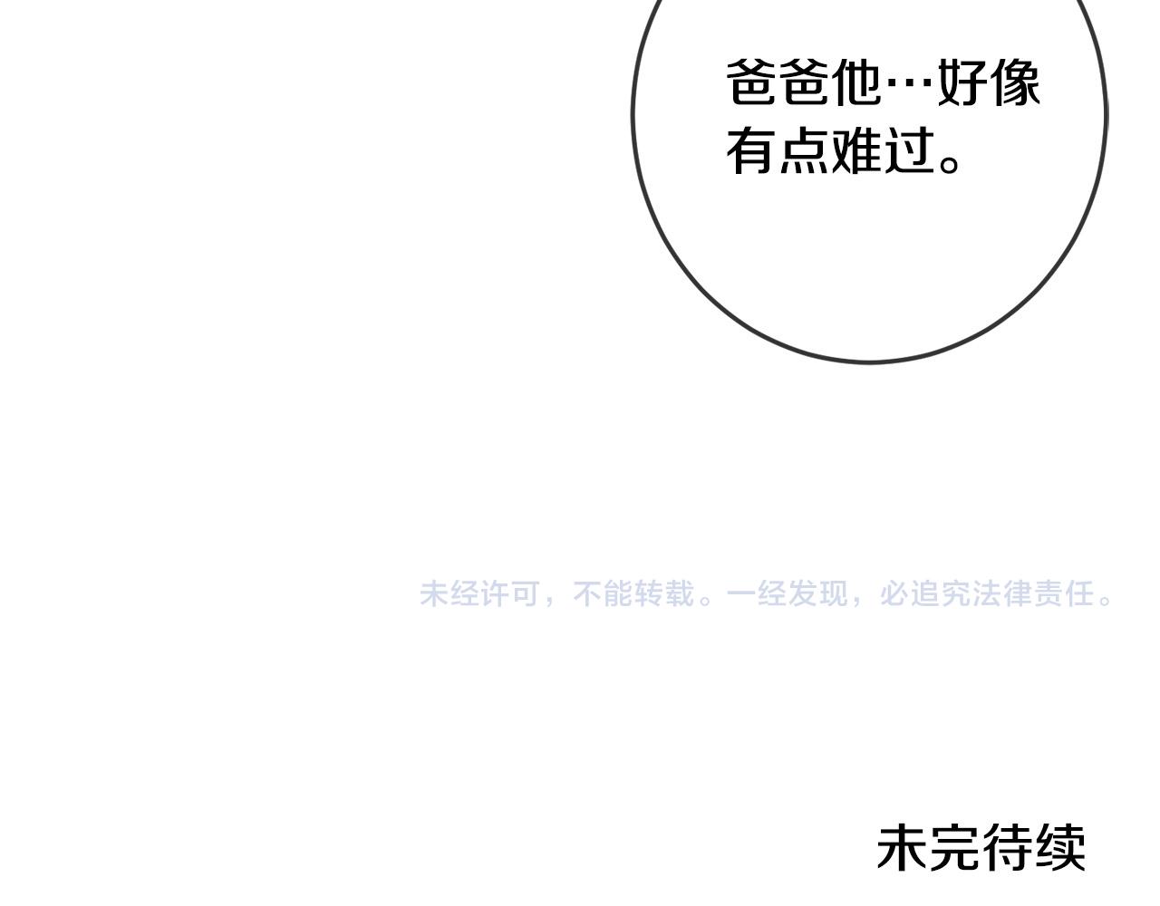 第47话 保护你们166