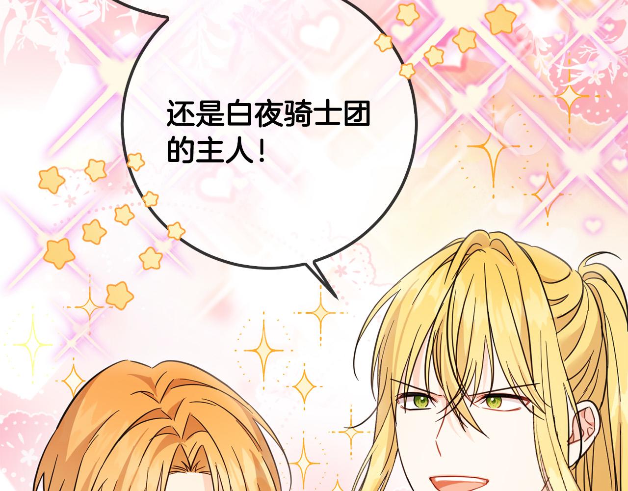 第57话 不准侮辱我爸爸！174