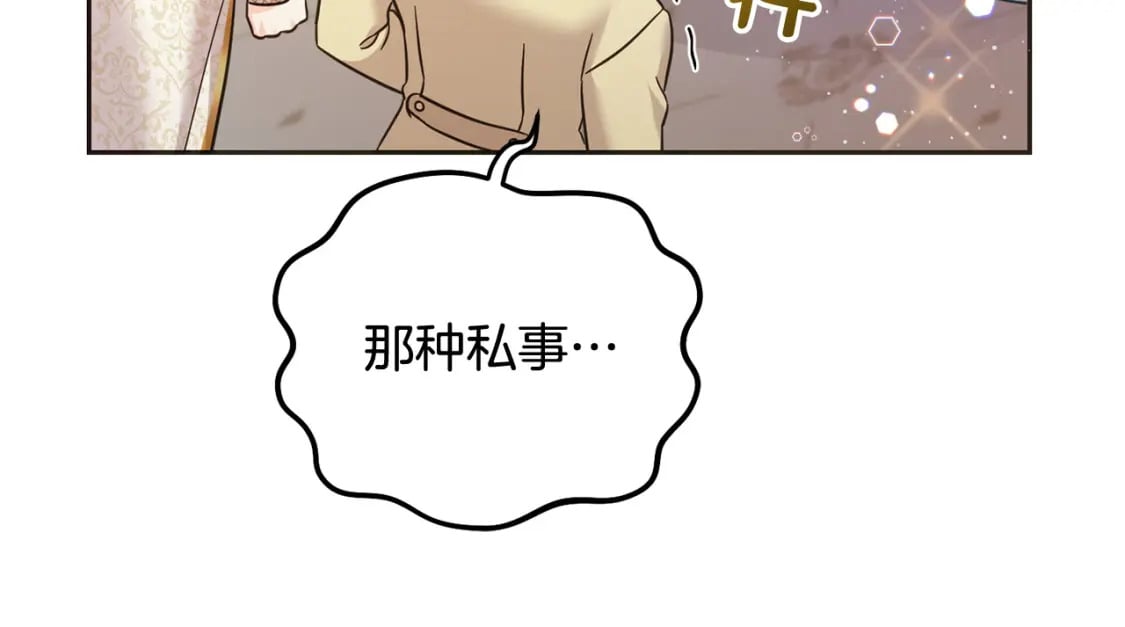 第86话 超霸气发言！210