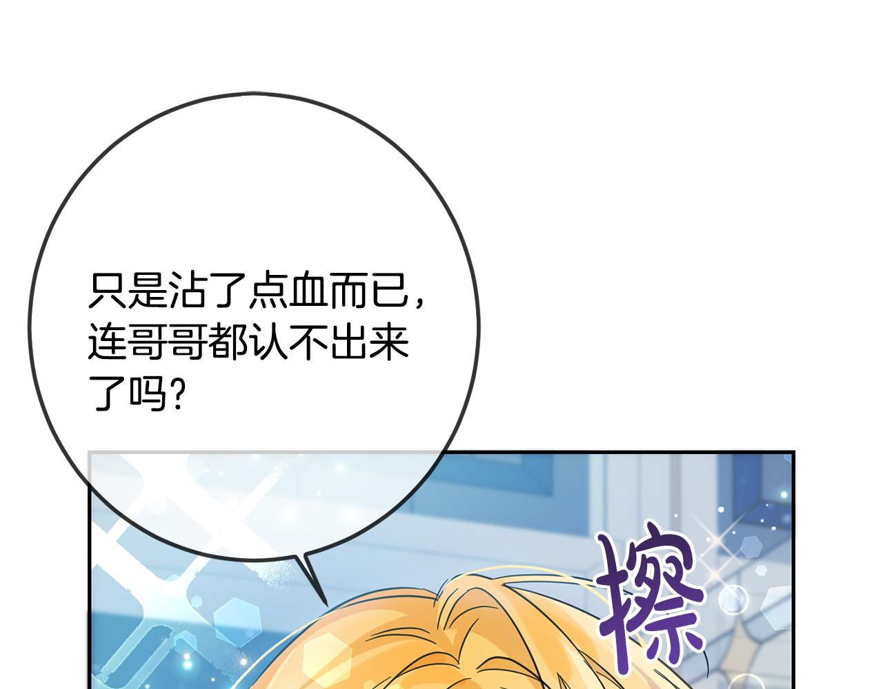 第58话 跟哥哥回家！101