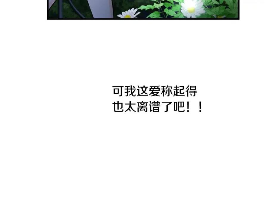 第38话 爱称128