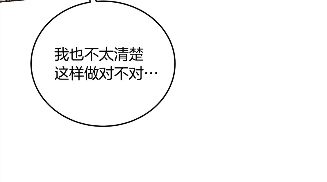 第105话 圣女低头求我？190