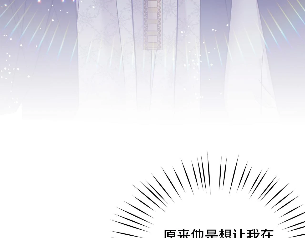 第70话 未来公公登场！121