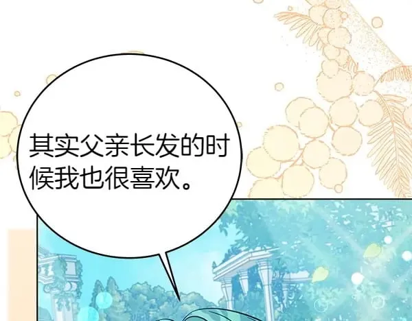 第111话 变装见面177