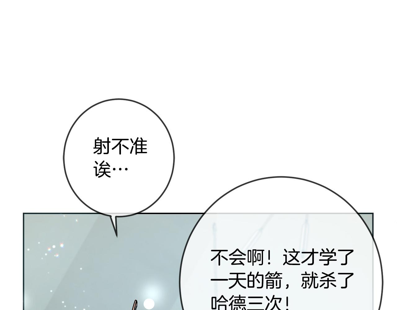 第48话 我要守护你们！78