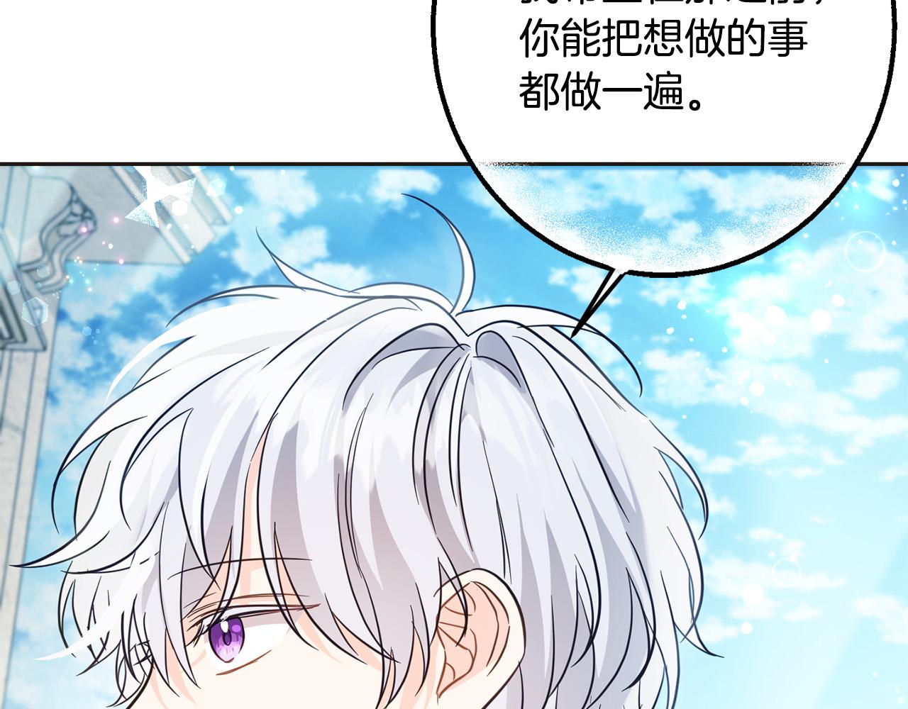 第65话 谁把孩子掳走了？202
