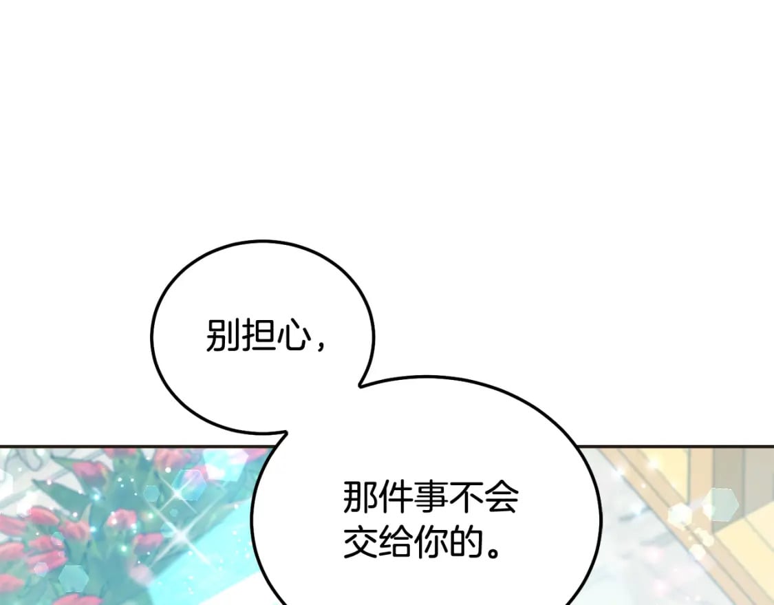 第87话 处刑108