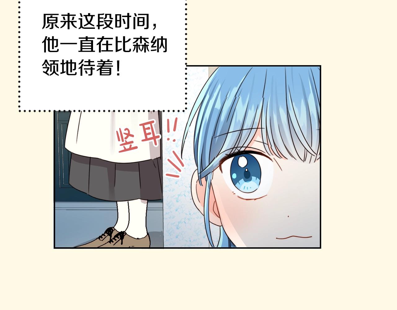 第11话 大公在哪里？107