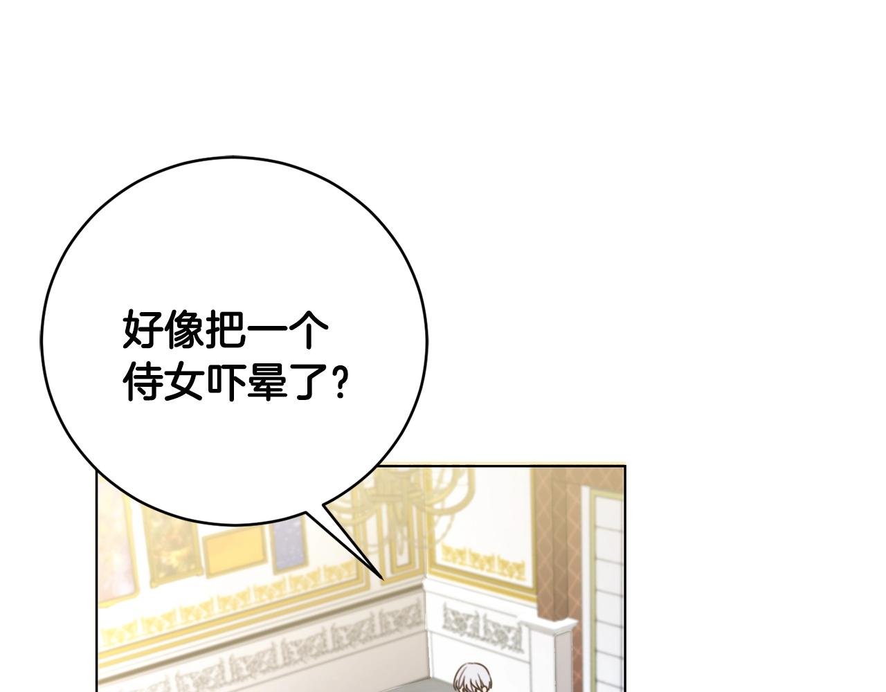 第3话 我被送人了！20