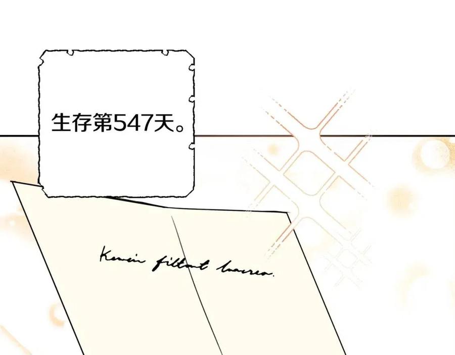 第29话 神秘的信85