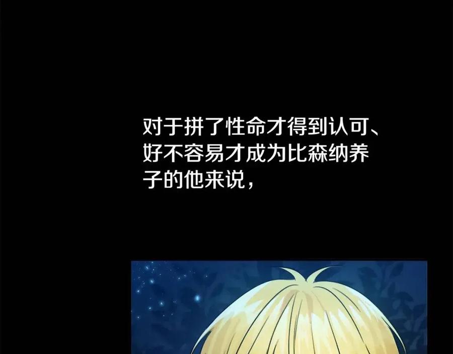 第24话 不配166