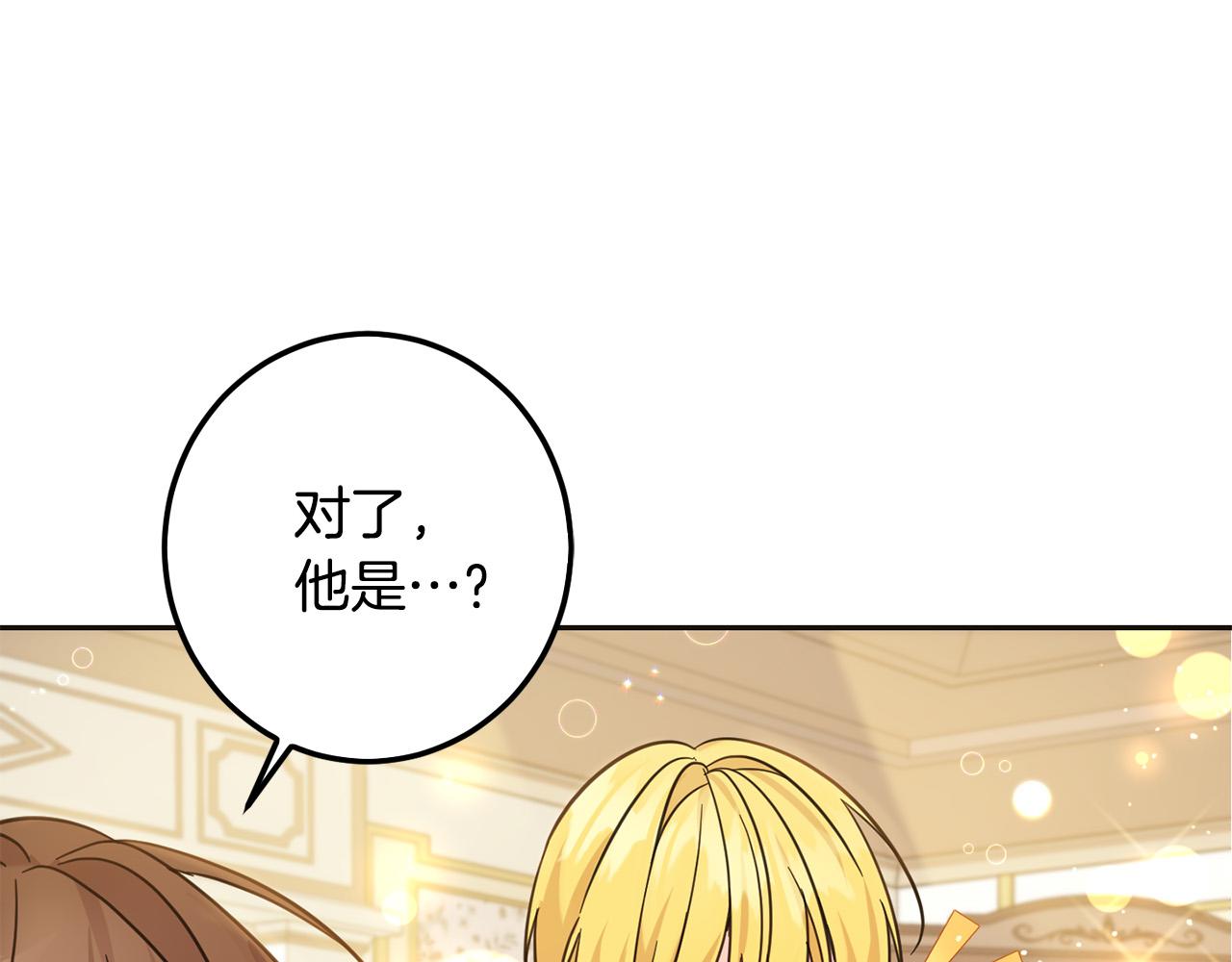 第66话 探望玛丽安阿姨145