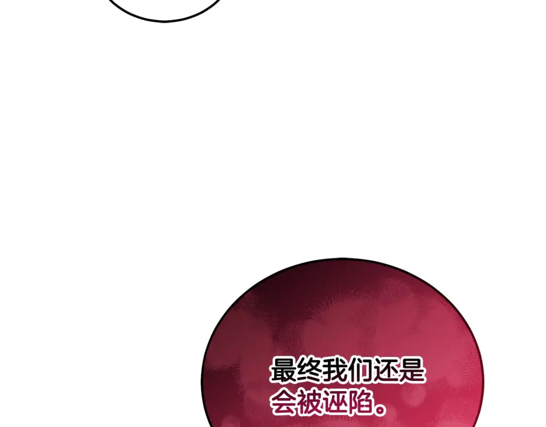 第86话 超霸气发言！77