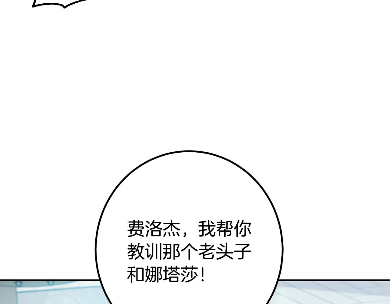 第63话 美女爵士登场！113