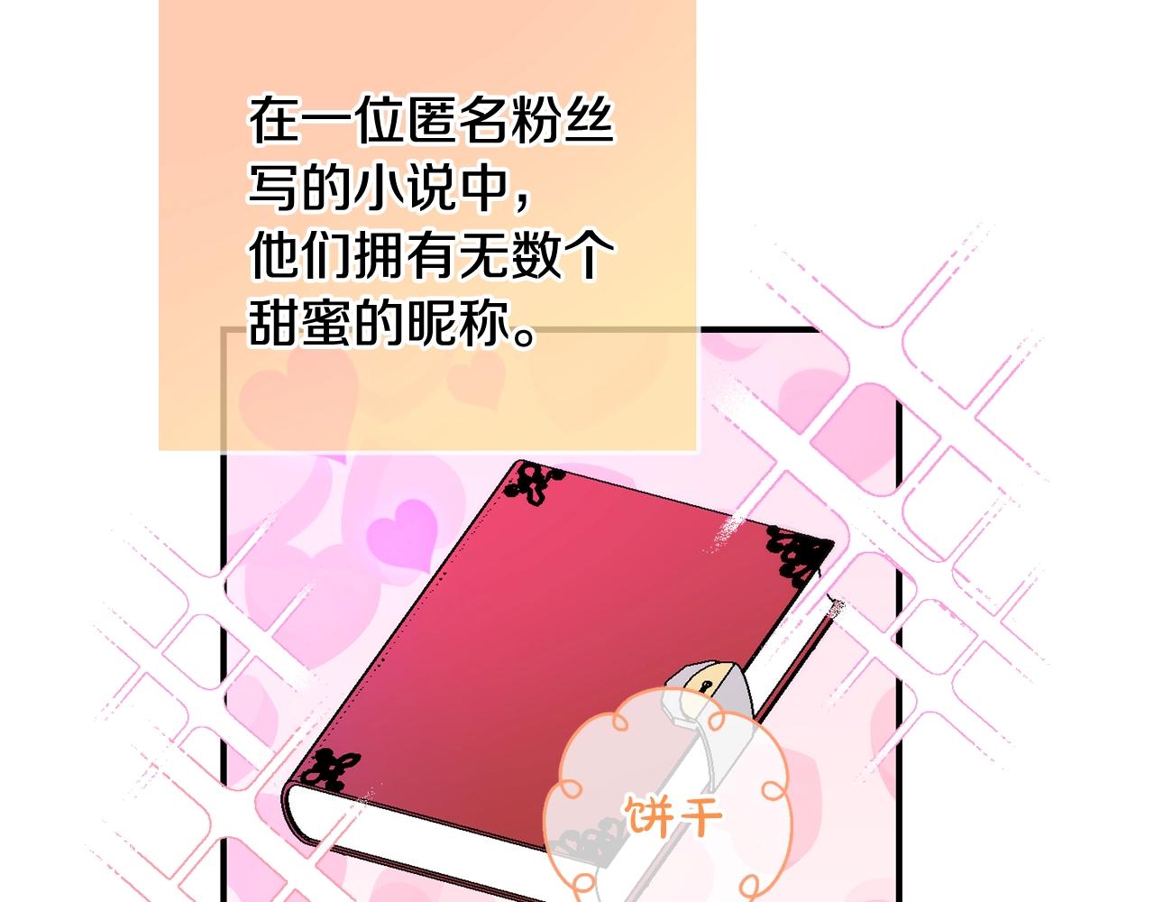 第一季完结篇 岳父的考验139