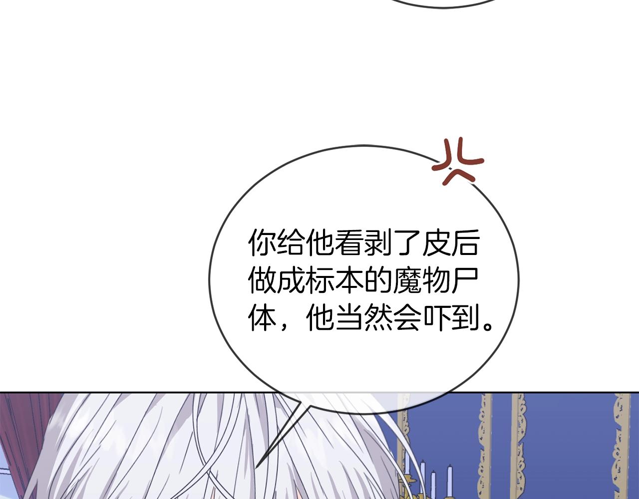 第5话 我，未婚妻？19