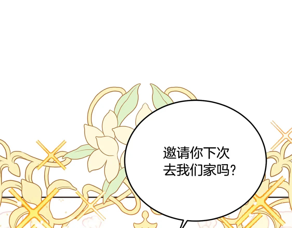 第84话 甜妹的跳舞邀请169