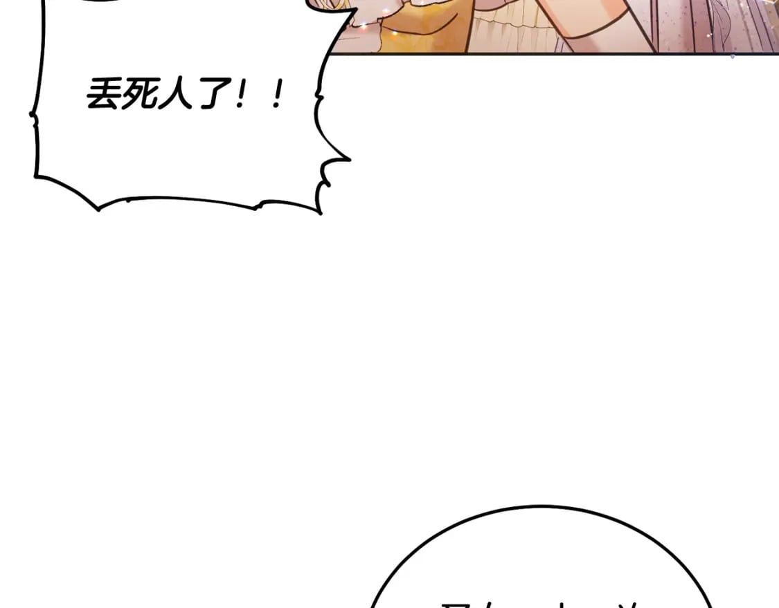 第84话 甜妹的跳舞邀请189