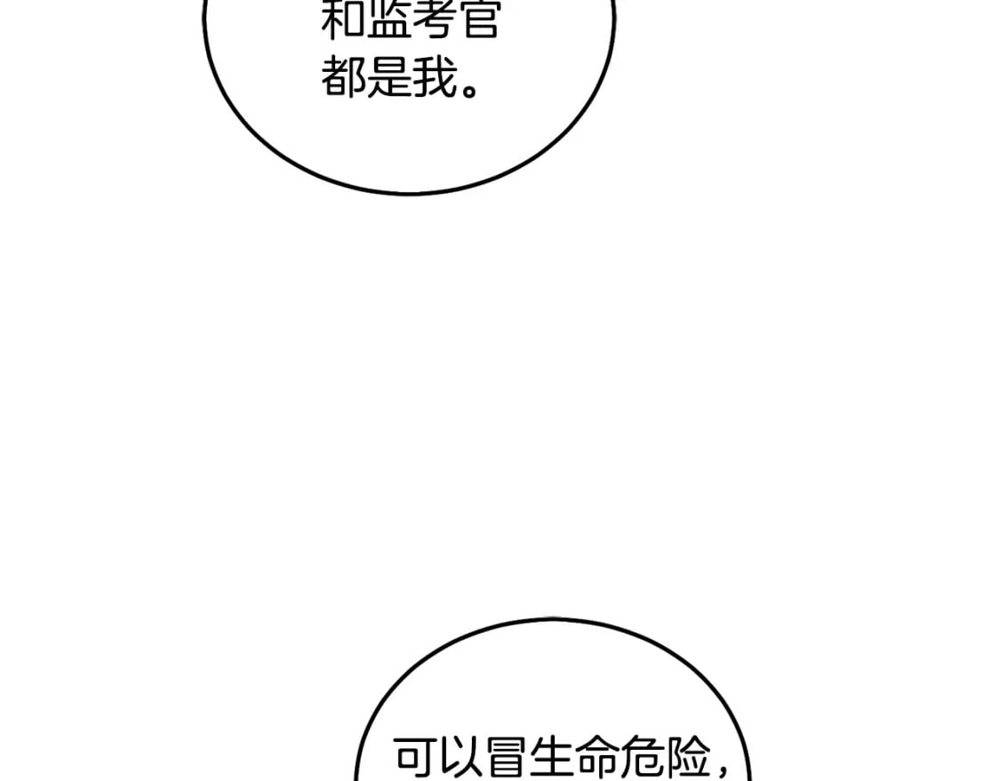 第80话 难舍难分162