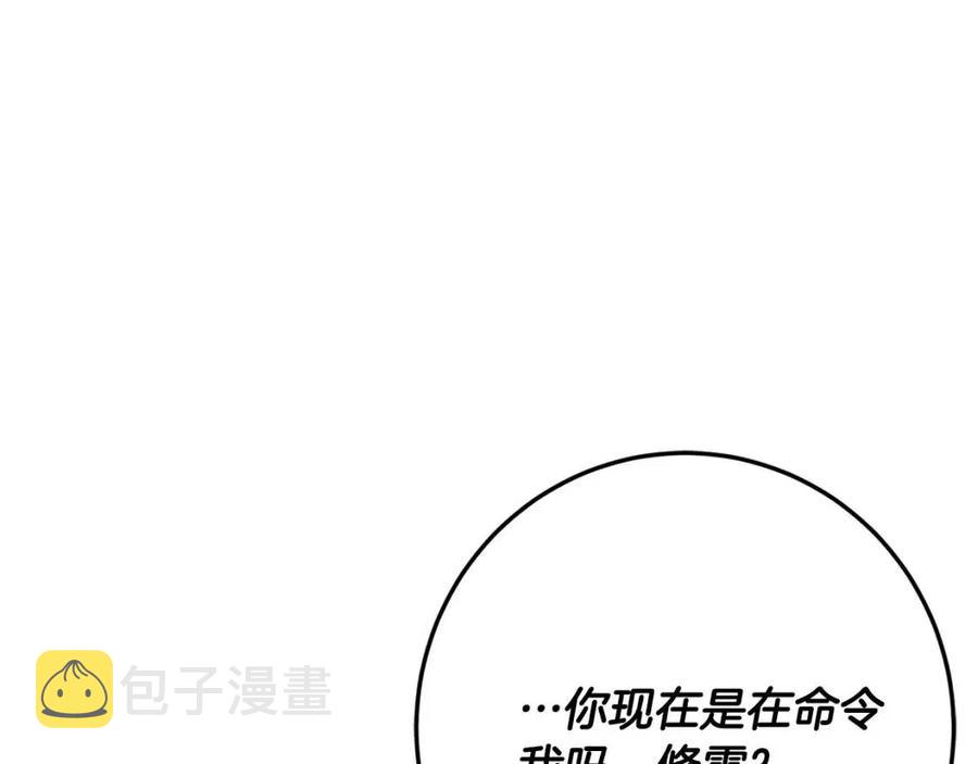 第32话 “夹心饼干”98