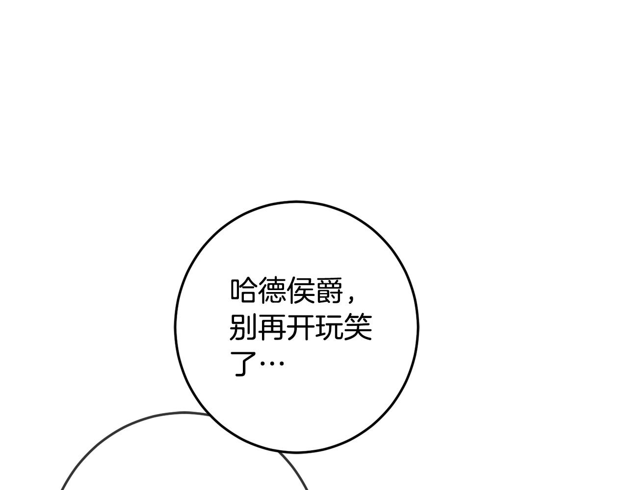 第51话 拿美食诱惑我？48