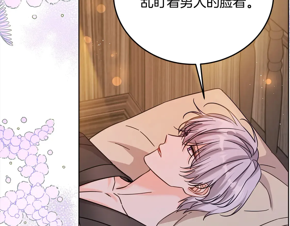 第101话 我们一起洗？48