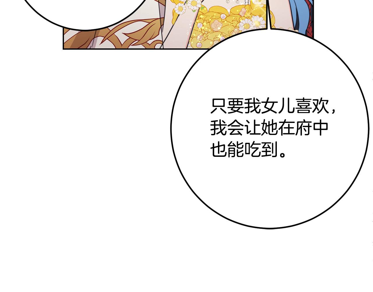 第51话 拿美食诱惑我？112
