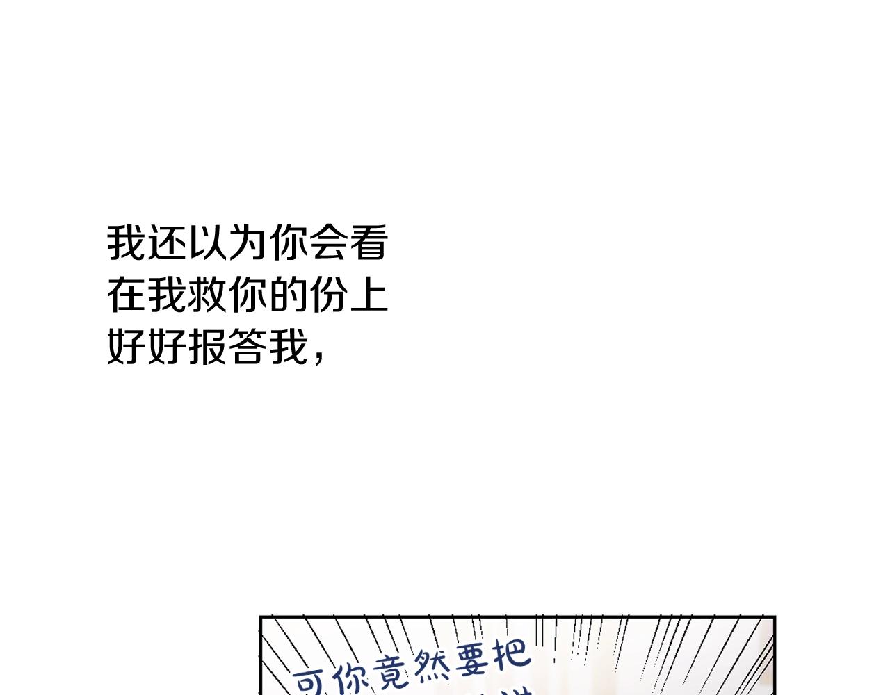 第2话 我是富婆了？15