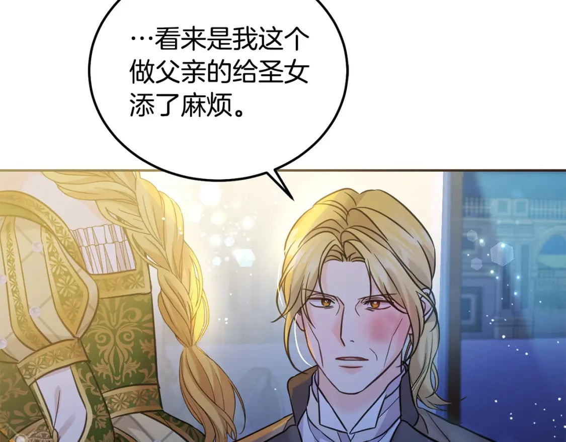 第85话 圣女的秘密140
