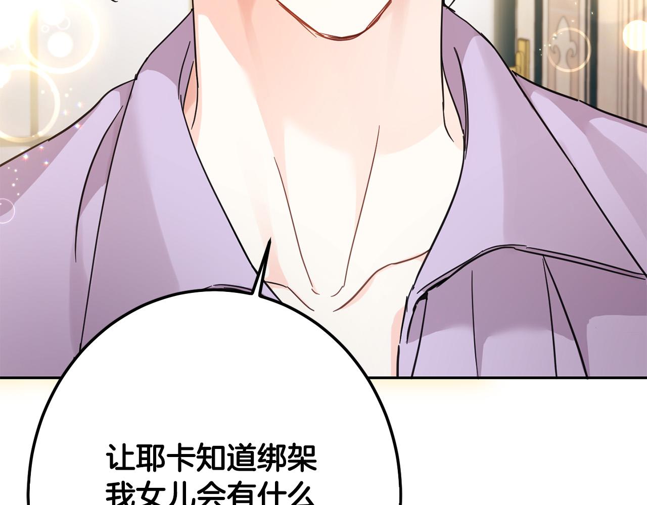 第56话 美男骑士19
