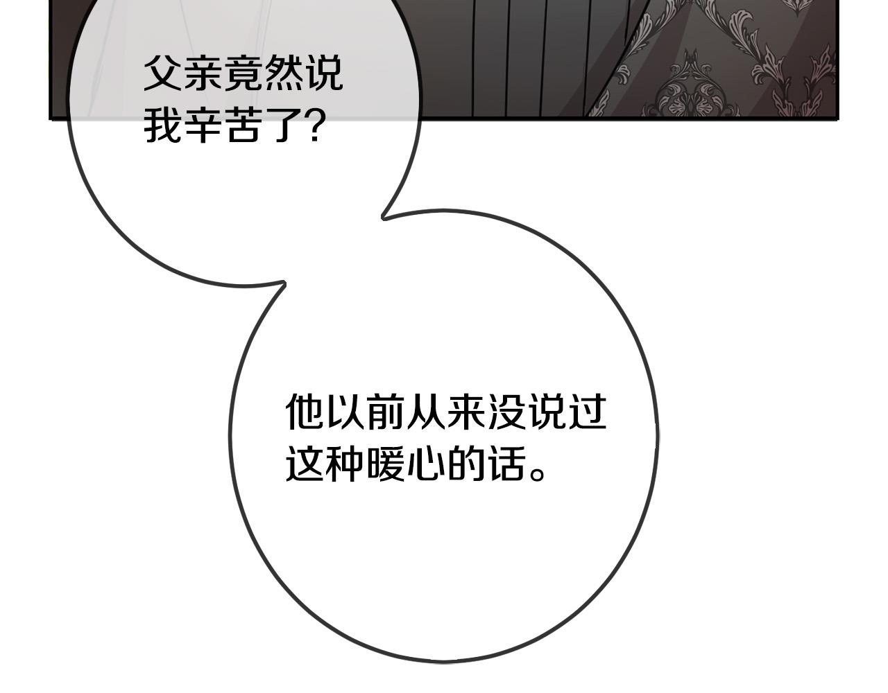 第64话 男友力爆棚！79