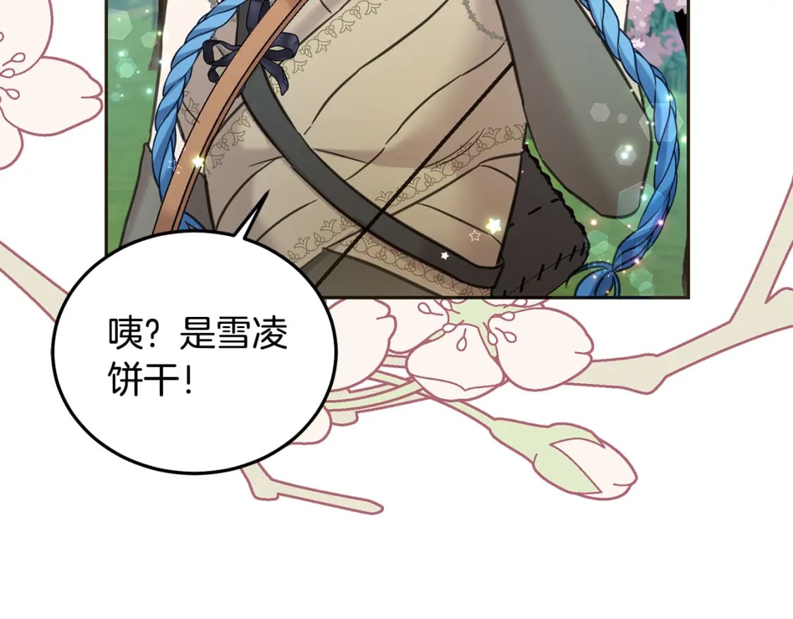 第81话 收服拉瑞斯206