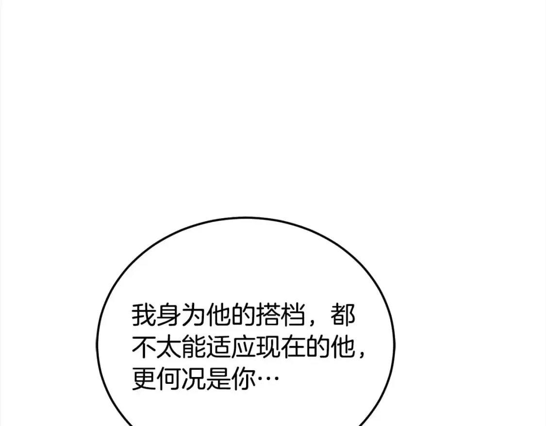第二季完结篇 哥哥忘了妹妹203