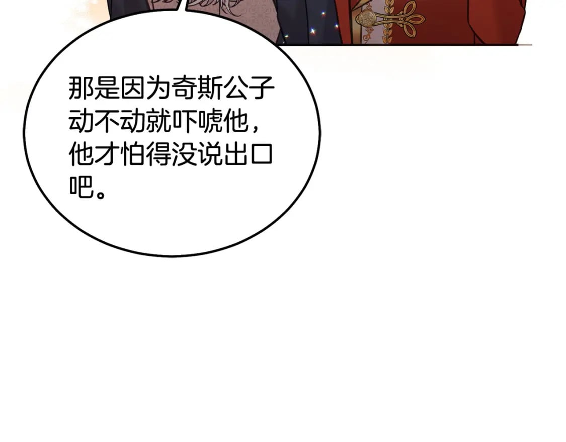第77话 好帅啊！125