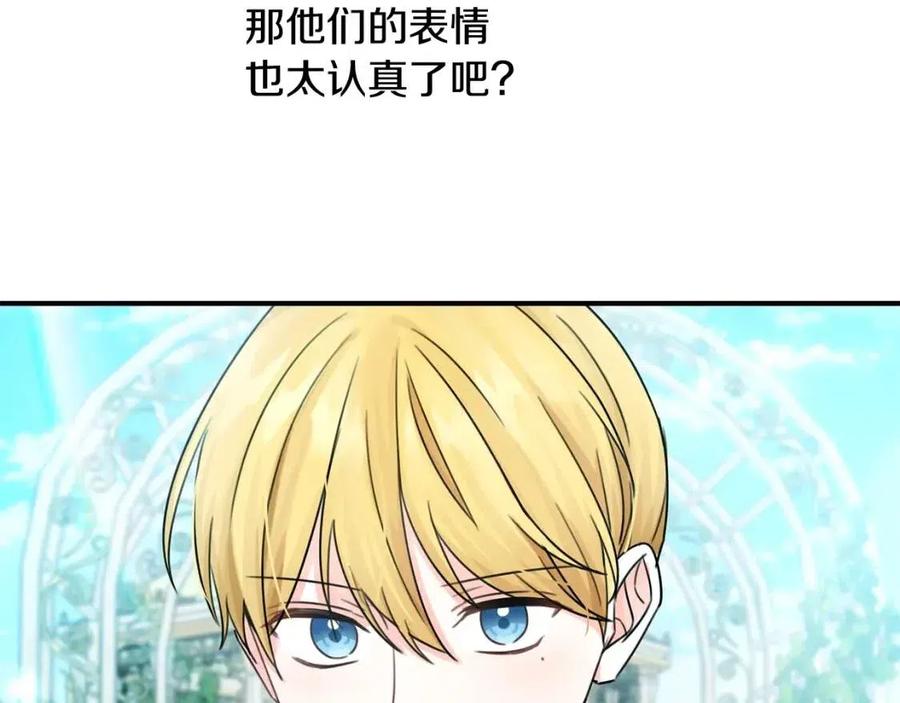 第33话 好消息91