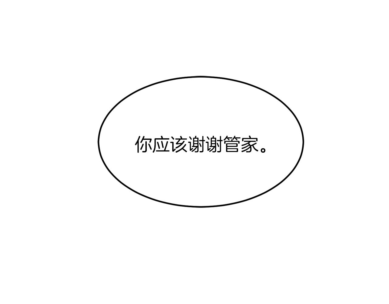 第2话 我是富婆了？72