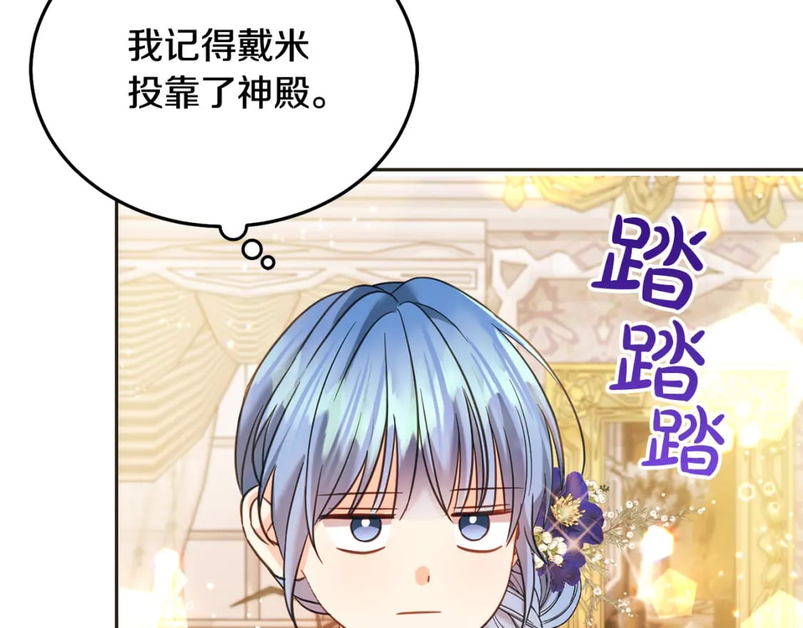第84话 甜妹的跳舞邀请102