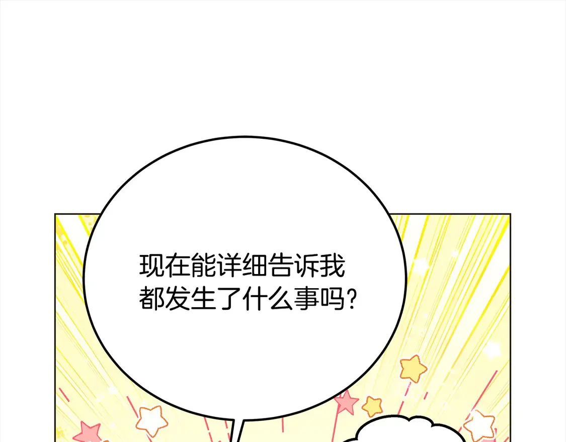 第104话 圣女求合作133