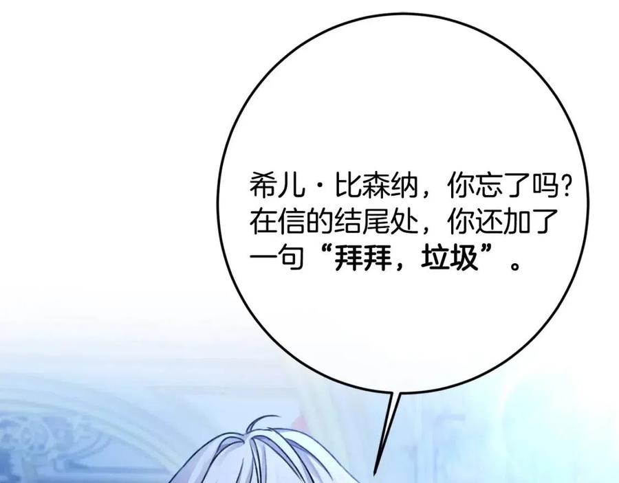 第37话 误会解除17