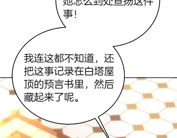 第113话 迟来的道歉50