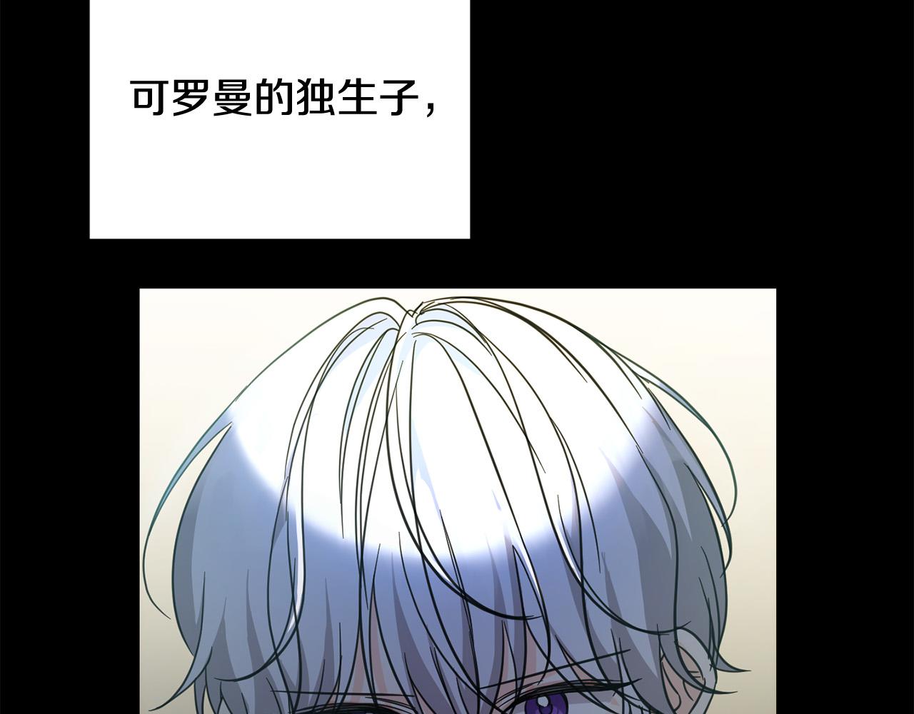 第54话 龙骨剑的传说118