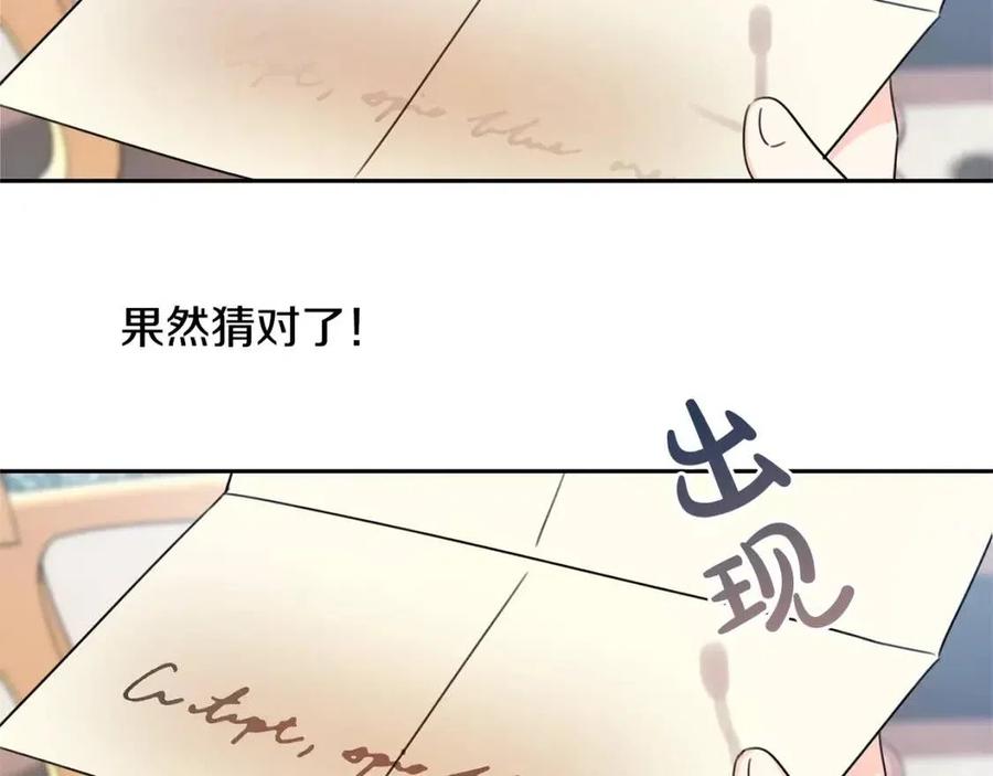 第28话 安慰193