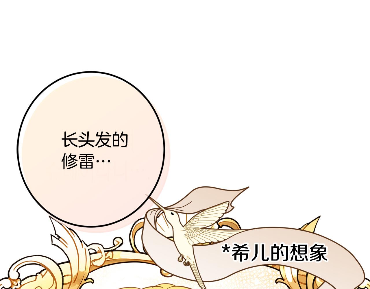 第66话 探望玛丽安阿姨92
